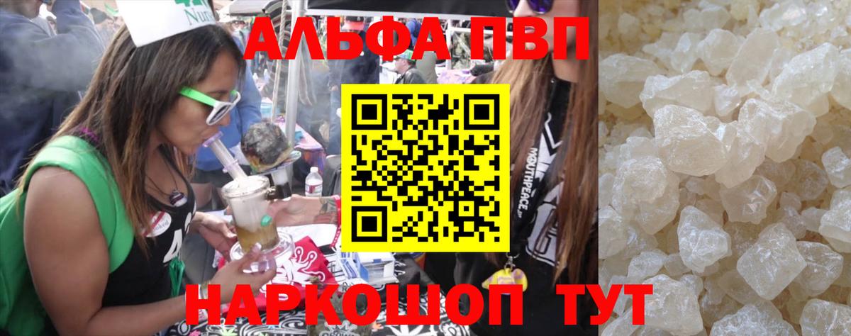 Карталы  Альфа ПВП СК  Alpha PVP VHQ  Вход с VPN  Альфа ПВП мука 