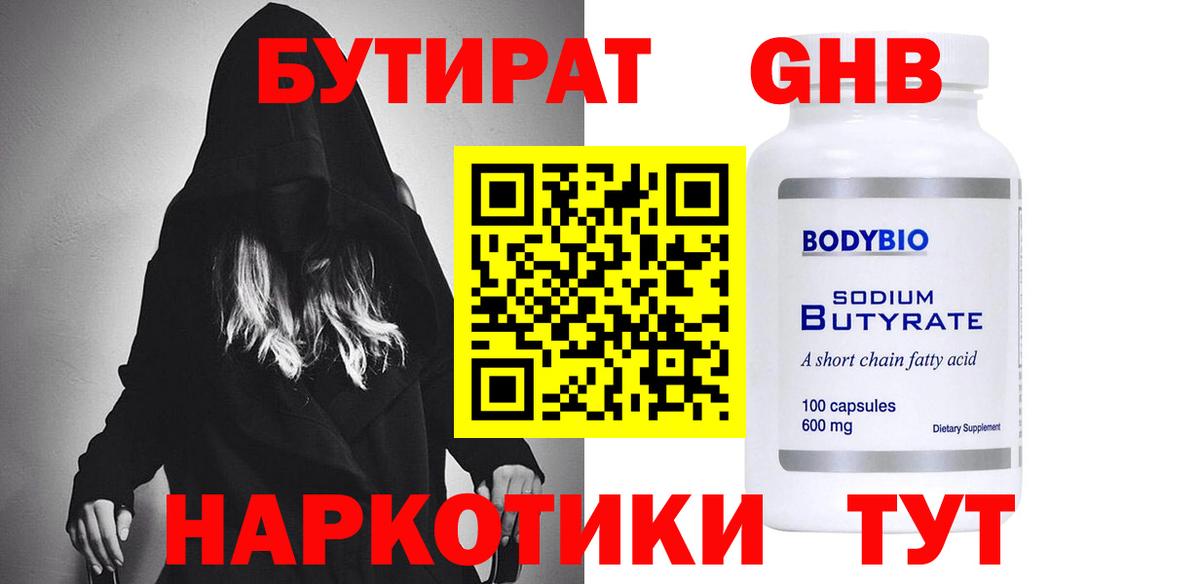 Карталы  Бутират  Вход с VPN  Бутират оксана 