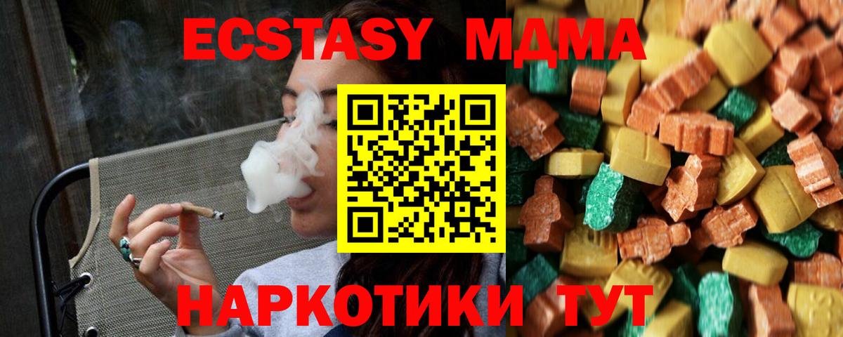 Карталы  MDMA Molly  MDMA кристаллы  Вход с VPN 