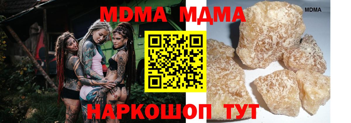 МДМА кристаллы Карталы