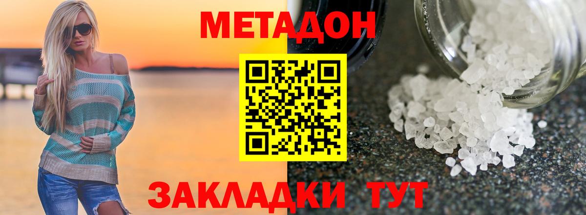 Карталы  МЕТАДОН methadone  Вход с VPN  МЕТАДОН белоснежный 