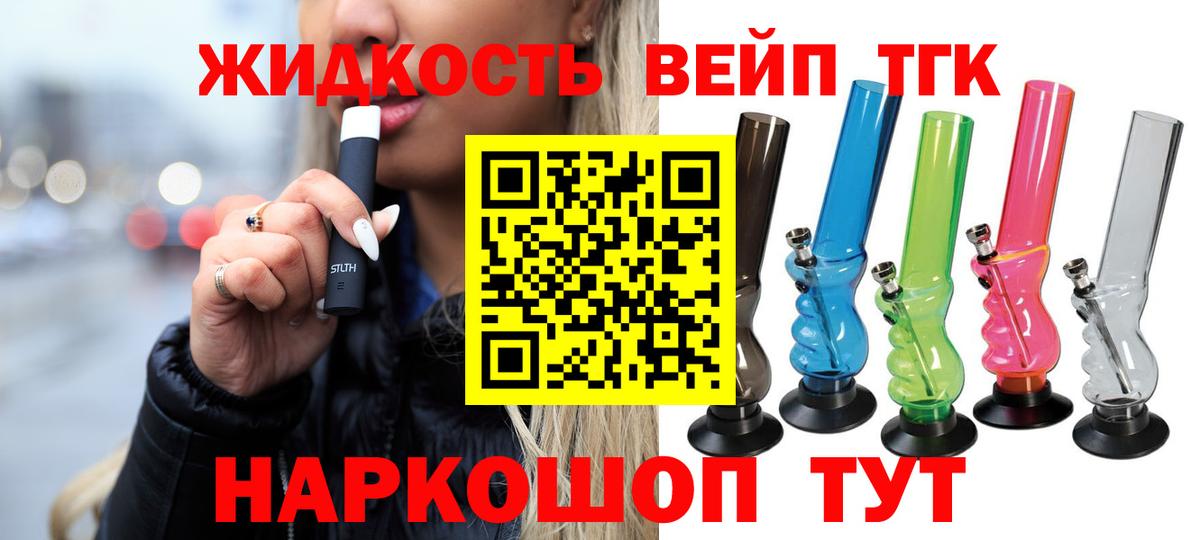 кракен ТОР  Дистиллят ТГК вейп  Вход с VPN  Карталы 